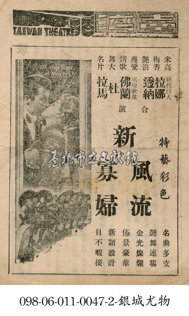 新風流寡婦藏品圖，第1張