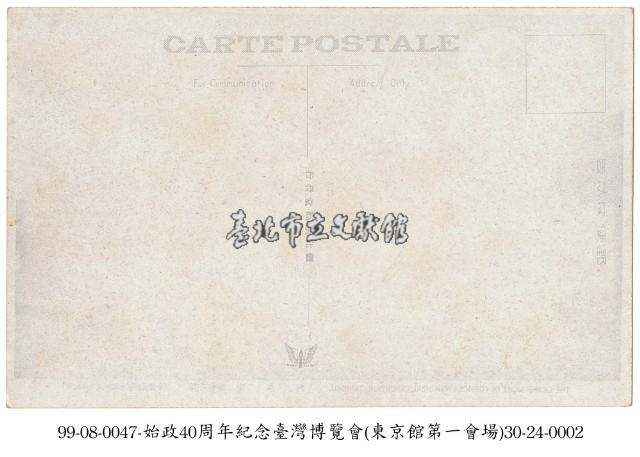 臺灣博覽會藏品圖，第2張