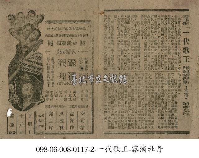 一代歌王藏品圖，第1張