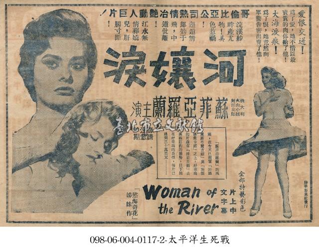 河孃淚藏品圖，第1張