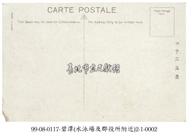 碧潭藏品圖，第2張