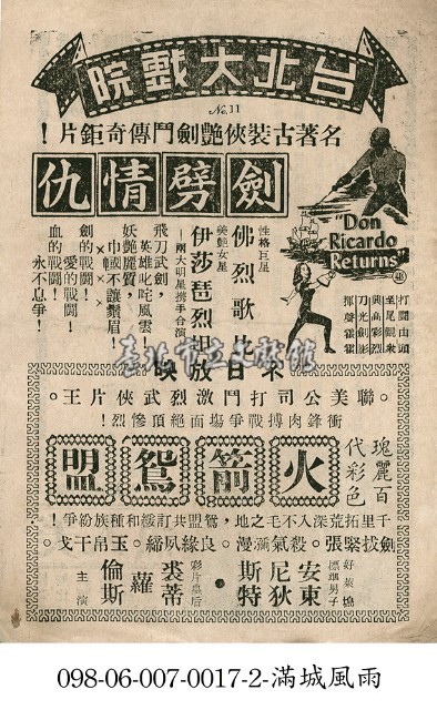 火箭鴛盟藏品圖，第1張