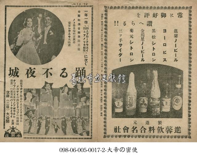 不夜城之舞(踊る不夜城)藏品圖，第1張