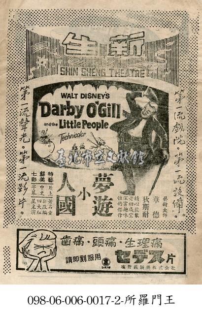 夢遊小人國藏品圖，第1張