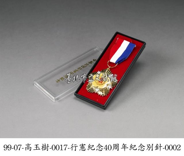 別針藏品圖，第2張