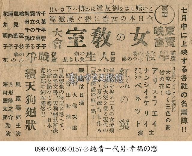 紅之翼（紅の翼）藏品圖，第1張