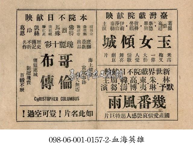 幾番風雨藏品圖，第1張