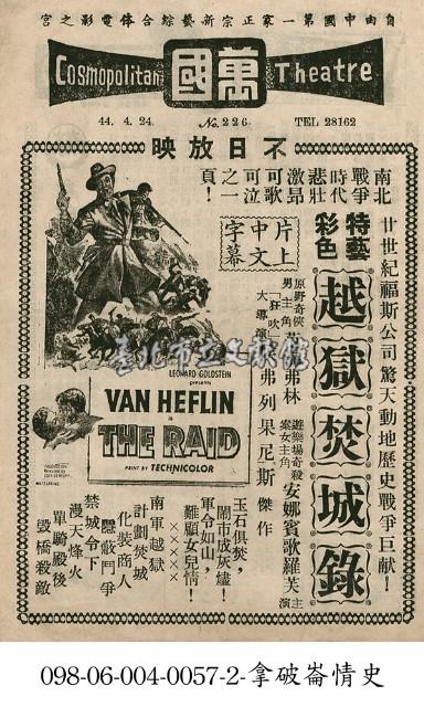 越獄焚城錄藏品圖，第1張