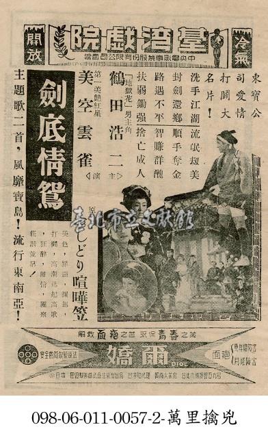 劍底情鴛藏品圖，第1張