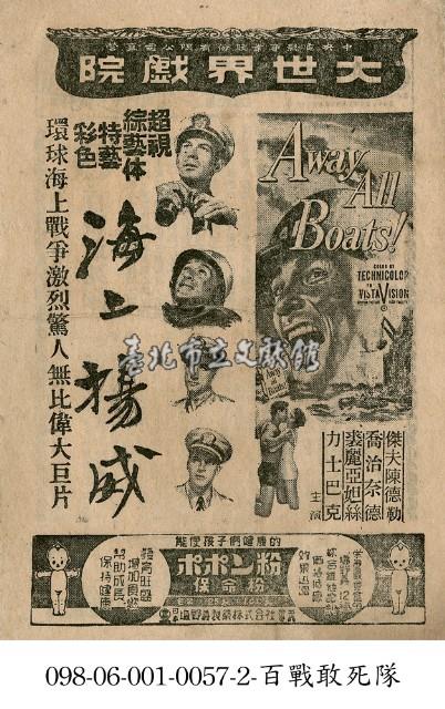 海上揚威藏品圖，第1張