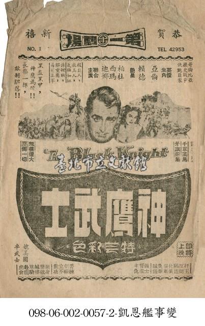 神鷹武士藏品圖，第1張