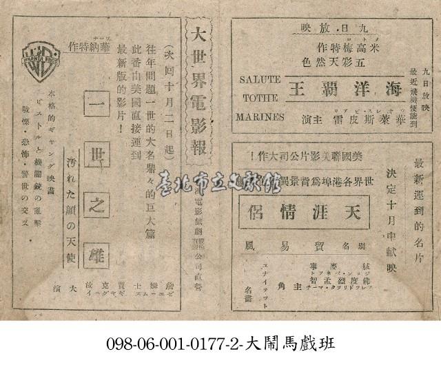 一世之雄藏品圖，第1張