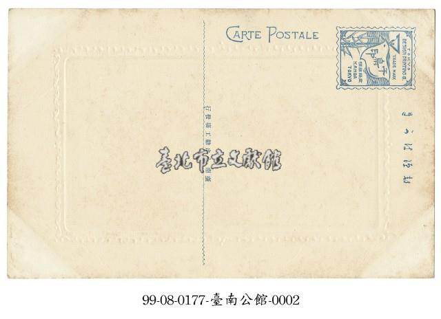 臺南公館藏品圖，第2張