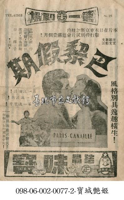 巴黎假期藏品圖，第1張