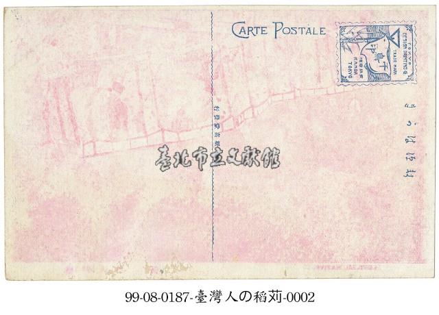 稻穫藏品圖，第2張