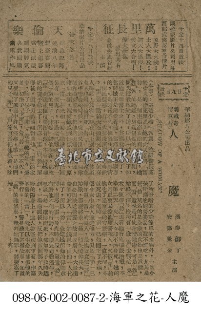 人魔藏品圖，第1張