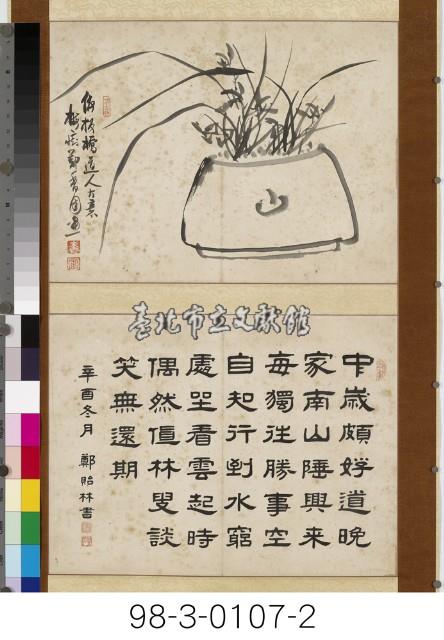 書畫合軸藏品圖，第3張