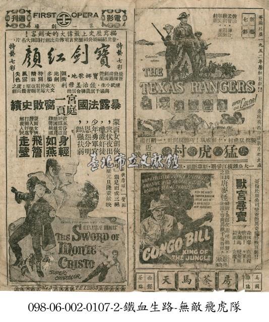 寶劍紅顏藏品圖，第1張