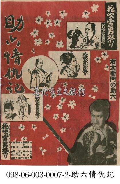 花吹雪男祭典藏品圖，第1張