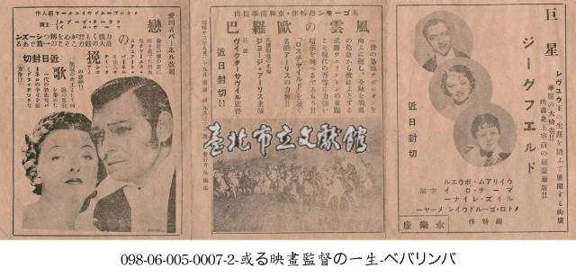 戀愛挽歌 (恋の挽歌）藏品圖，第1張