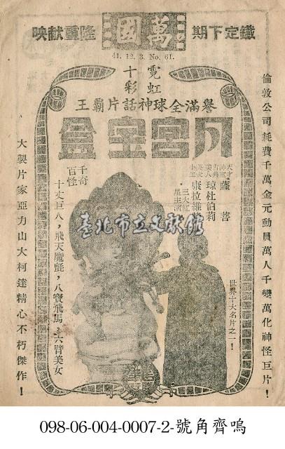 月宮寶盒藏品圖，第1張