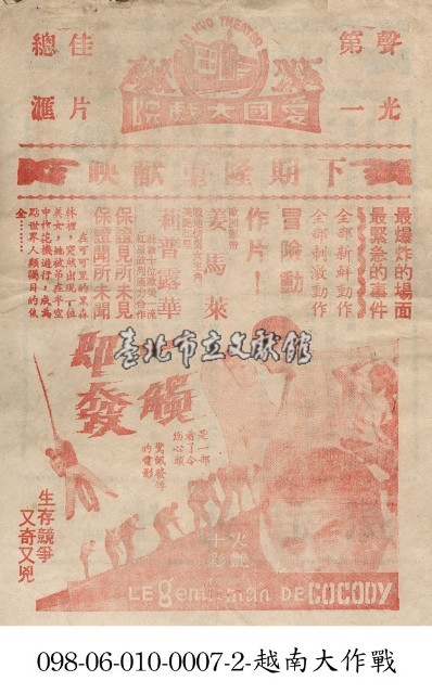 最爆炸的場面最緊急的事件藏品圖，第1張