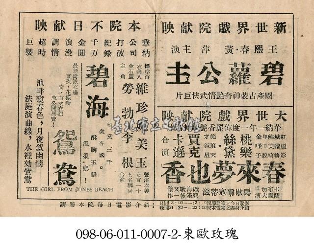 碧海鴛鴦藏品圖，第1張