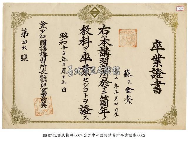 畢業證書藏品圖，第2張