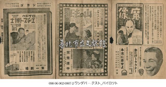 拖拉車之戀(お化けトラクタ－)藏品圖，第1張