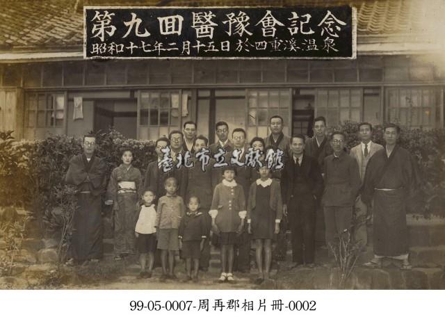 周再郡相片冊-0002藏品圖，第1張