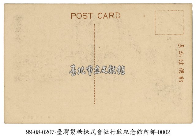 臺灣製糖株式會社行啓記念館內部藏品圖，第2張