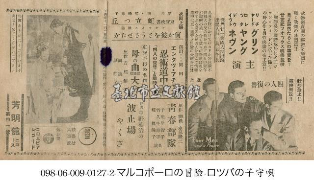 四人的復仇(四人の復讐）藏品圖，第1張