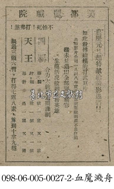 四霸天王藏品圖，第1張