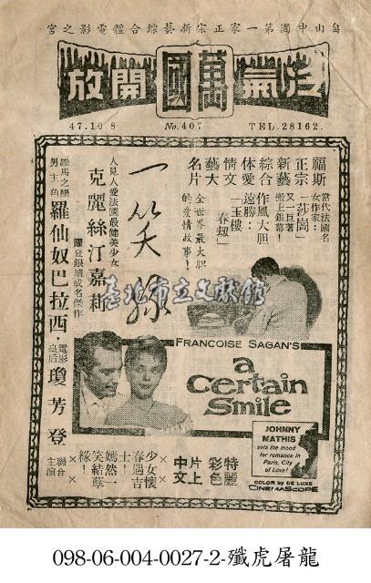 一笑緣藏品圖，第1張