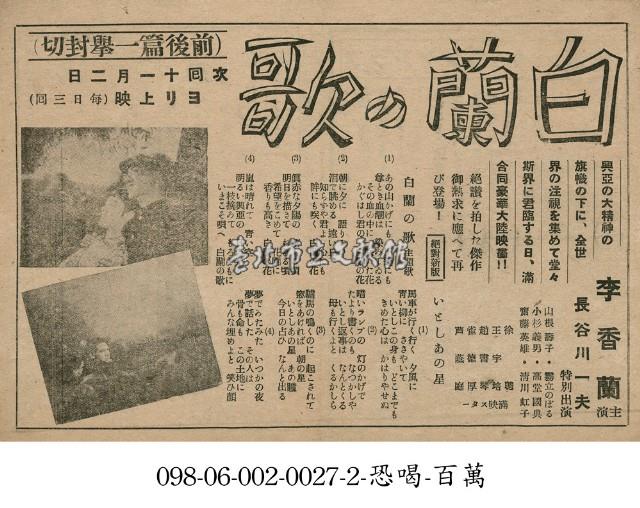 白蘭之歌(白蘭の歌 )藏品圖，第1張