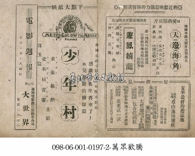 遊鳳嬉龍藏品圖，第1張