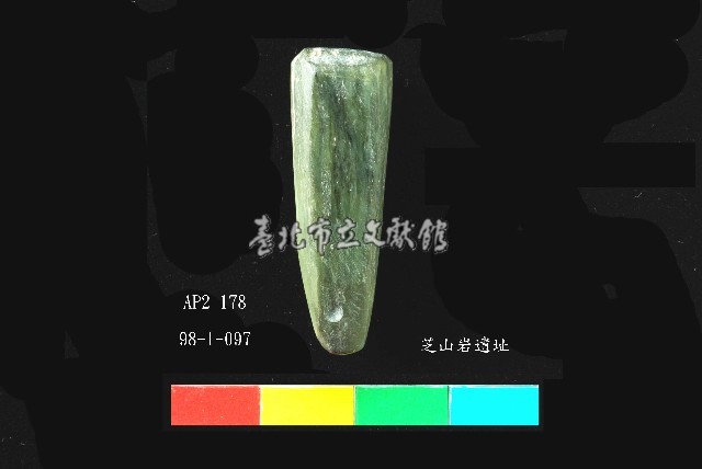 芝山岩文化玉鑿藏品圖，第2張