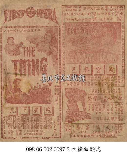 原子人大戰科學盜藏品圖，第1張