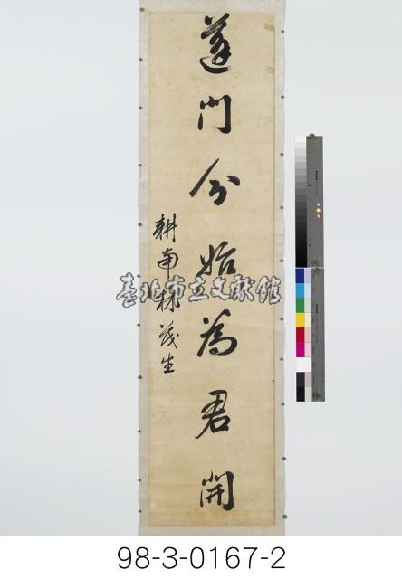 七言對聯藏品圖，第3張