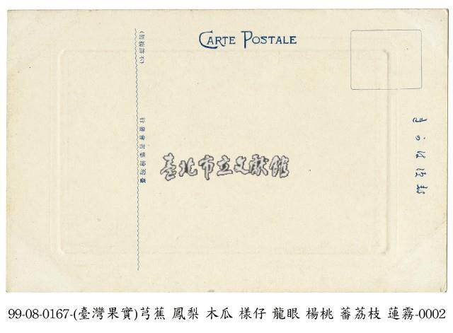 臺灣水果藏品圖，第2張