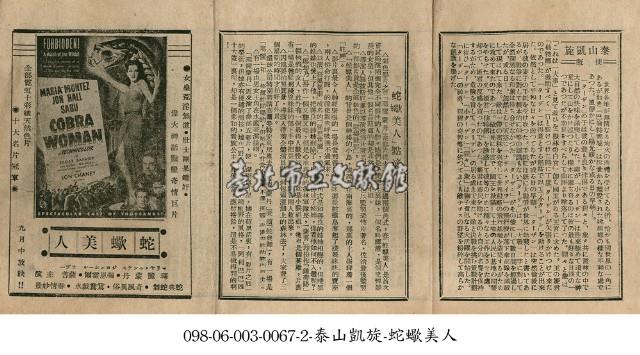 蛇蠍美人藏品圖，第1張