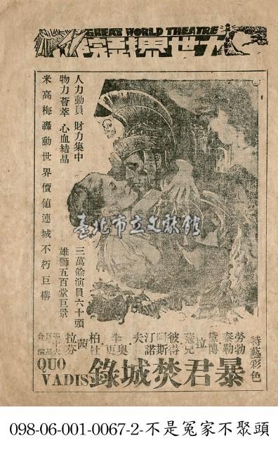 暴君焚城錄藏品圖，第1張