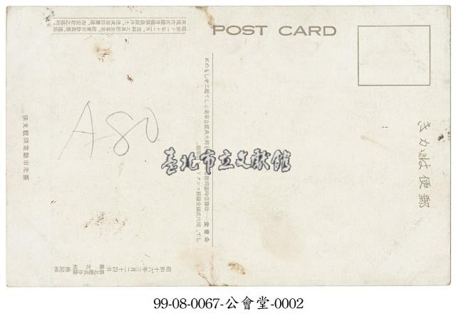 臺北公會堂藏品圖，第2張