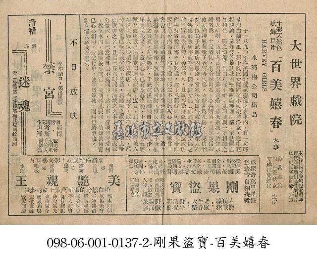 禁宮迷魂藏品圖，第1張