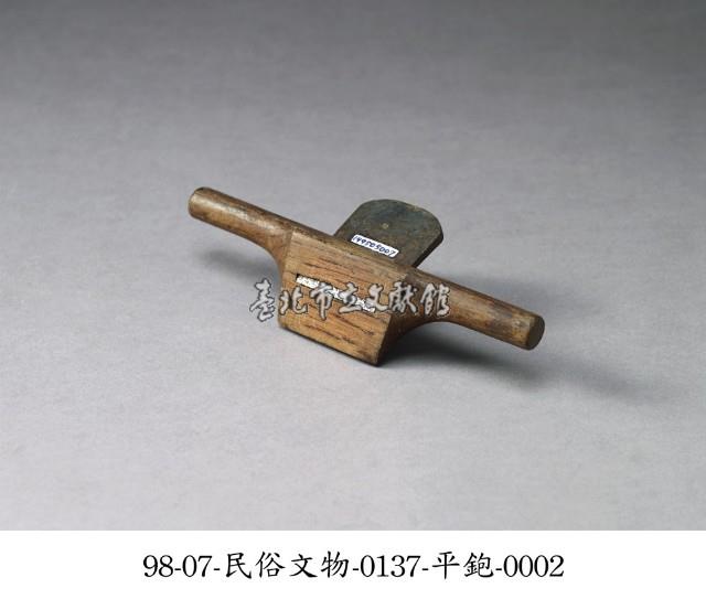 平鉋藏品圖，第2張