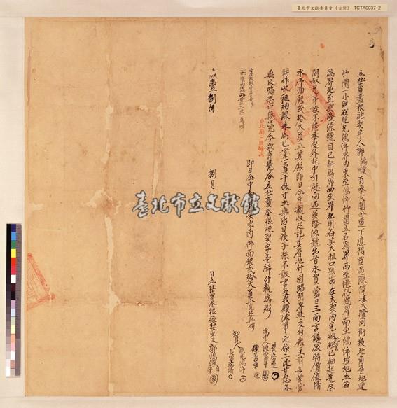 大隆同郭鴻漢杜賣盡根絕契字藏品圖，第1張