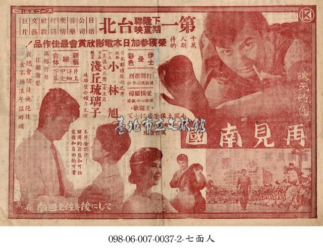 再見南國藏品圖，第1張