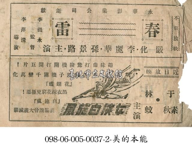 春雷藏品圖，第1張