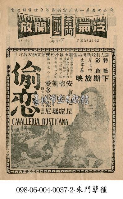 偷戀藏品圖，第1張