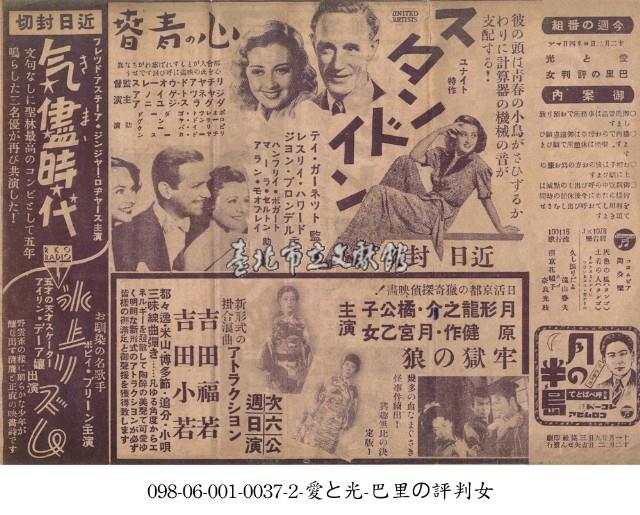 心之青春（心の青春）藏品圖，第1張